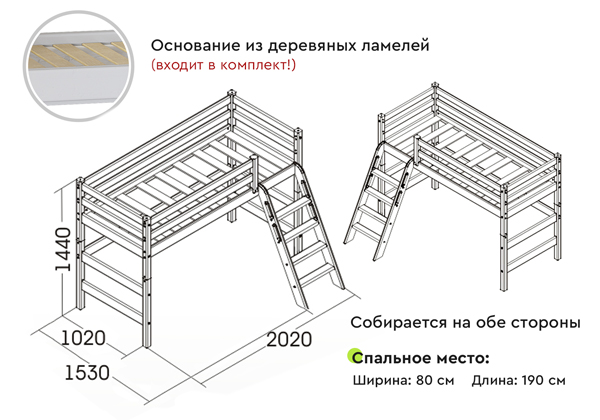 Детская кровать Мебельград Соня полувысокая с наклонной лестницей